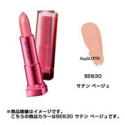 カラーセンセーショナルリップスティック ロージーマットコレクション [BE630 サテンベージュ]