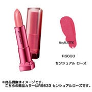 カラーセンセーショナルリップスティック ロージーマットコレクション [RS633 センシュアルローズ]