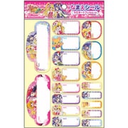 なまえシール 魔法つかいプリキュア！