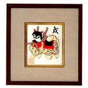 コイン手芸 No.111 ミニ祝額シリーズ 干支 戌-いぬ-
