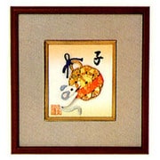 コイン手芸 No.101 ミニ祝額シリーズ 干支 子-ね-