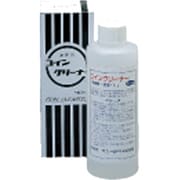 コインクリーナー 徳用 [200mL]