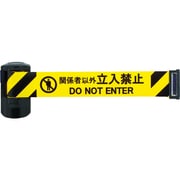 BRS-606D [バリアリール Long マグネットタイプ 6m 黄/黒＋関係者以外立入禁止]