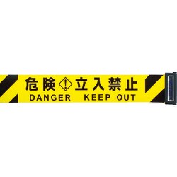 3M3-A0033 [バリアリール Long専用 交換用シート 黄/黒＋危険立入禁止]