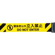 3M3-A0035 [バリアリール Long専用 交換用シート 黄/黒＋関係者以外立入禁止]