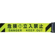 3M3-A0037 [バリアリール Long専用 交換用シート 蛍光黄/黒＋危険立入禁止]