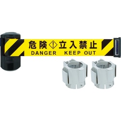 BRS-606BS [バリアリール Long コーンタイプ 6m 黄/黒＋危険立入禁止]