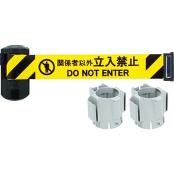 BRS-606DS [バリアリール Long コーンタイプ 6m 黄/黒＋関係者以外立入禁止]