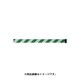 3M3-A0026 [バリアリール mini ポータブル 交換用シート 2.7m 緑/白]
