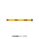 3M3-A0028 [バリアリール mini ポータブル 交換用シート 2.7m 黄/赤矢印]