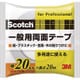 スコッチ 一般用両面テープ 20mm×20m ホワイト PGD-20