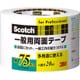 スコッチ 一般用両面テープ 75mm×20m ホワイト PGD-75
