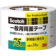 スコッチ 一般用両面テープ 75mm×20m ホワイト PGD-75