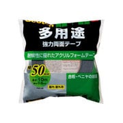 スコッチ 厚手両面テープ 50mm×10m PSD-50