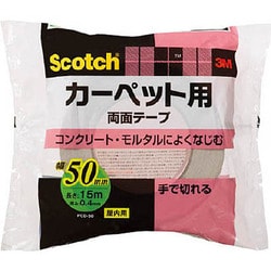 スコッチ カーペット用 両面テープ 50mm×15m PCD-50