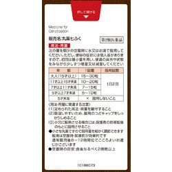 ヨドバシ.com - 小林製薬 丸薬七ふく 1500粒 [第2類医薬品 便秘薬内服