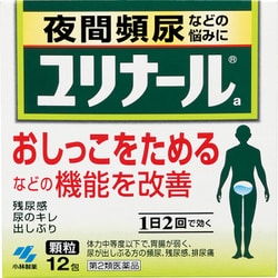ユリナールa 12包 [第2類医薬品 頻尿]