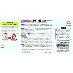 ヨドバシ.com - 小林製薬 ユリナールa 12包 [第2類医薬品 頻尿