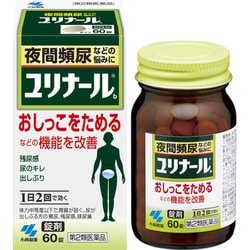 ユリナールb 60錠 [第2類医薬品 頻尿]