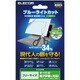 電子辞書用 液晶保護フィルム ブルーライトカット フリーサイズ DJP-TP031BLF