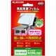 電子辞書用 液晶保護フィルム 光沢タイプ フリーサイズ DJP-TP031F