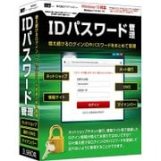 IRT0389 [IDパスワード管理]