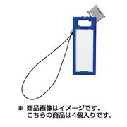 ナフ-S230U-B [キーホルダー型名札 KEYSYS（キーシス）用 4個入 USBメモリー対応 青]