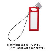 ナフ-S230U-R [キーホルダー型名札 KEYSYS（キーシス）用 4個入 USBメモリー対応 赤]