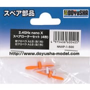 60040 [nanoX専用 スペアローターセット ラジコン用パーツ]