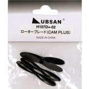 H107D+-02 [HUBSAN X4 CAM PLUS ローターブレード]