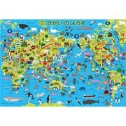 26-633 [ピクチュアパズル せかいのようす 85ピース]