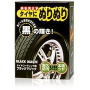 02066 [足回りケア タイヤお手入れクリーナー ブラックマジック 自動車用タイヤの黒色着色及び艶出し用 内容量：150ml]