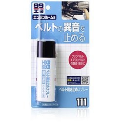 09111 [99工房 補修用品 ベルト鳴き止めスプレー 自動車用ゴムベルトの滑り・鳴き止め 内容量：40ml]