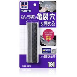 09191 [99工房 補修用品 マフラー用耐熱ねんどパテ 自動車マフラーの亀裂・穴の補修]