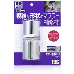99工房 補修用品 マフラー耐熱バンド マルチ マフラーの補修材 09196