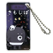 ドミテリアキーチェーン きもしば やみしば [キャラクターグッズ]