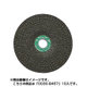 0030-9457 [レジノイドフレキシブル砥石 125mm ＃60 10入]