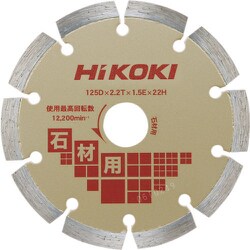 0032-6537 [ダイヤモンドカッター 125mm×22 セグメント 石材用]