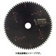 0033-4747 [スーパーチップソー ブラック2 165mm×20 72枚刃]