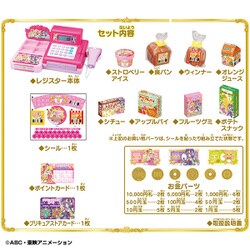 ヨドバシ Com メガハウス Megahouse マホプリ 魔法つかいプリキュア おかいものレジスター 通販 全品無料配達