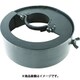 0033-5859 [75mm カップワイヤブラシ用保護カバー]