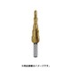 スパイラルステップドリル 12mm チタン 101050-5T