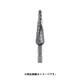 スパイラルステップドリル 12mm ハイス 101050-9H