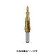 スパイラルステップドリル 12mm チタン 101050-9T