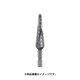 2枚刃スパイラルステップドリル 20mm ハイス 101051H