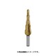 2枚刃スパイラルステップドリル 20mm チタン 101051T