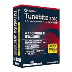 ヨドバシ.com - ライフボート LIFEBOAT Audials Tunebite 2016