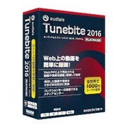 Audials Tunebite 2016 Platinum