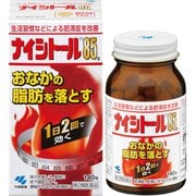 ナイシトール85a 140錠 [第2類医薬品 肥満 ※セルフメディケーション税制対象商品]