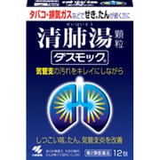 ダスモック12包 [第2類医薬品 咳止め・去たん]